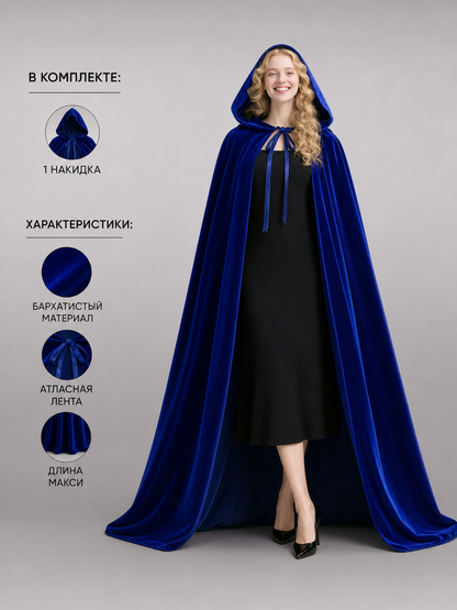 Long Blue Hooded Carnival Cape