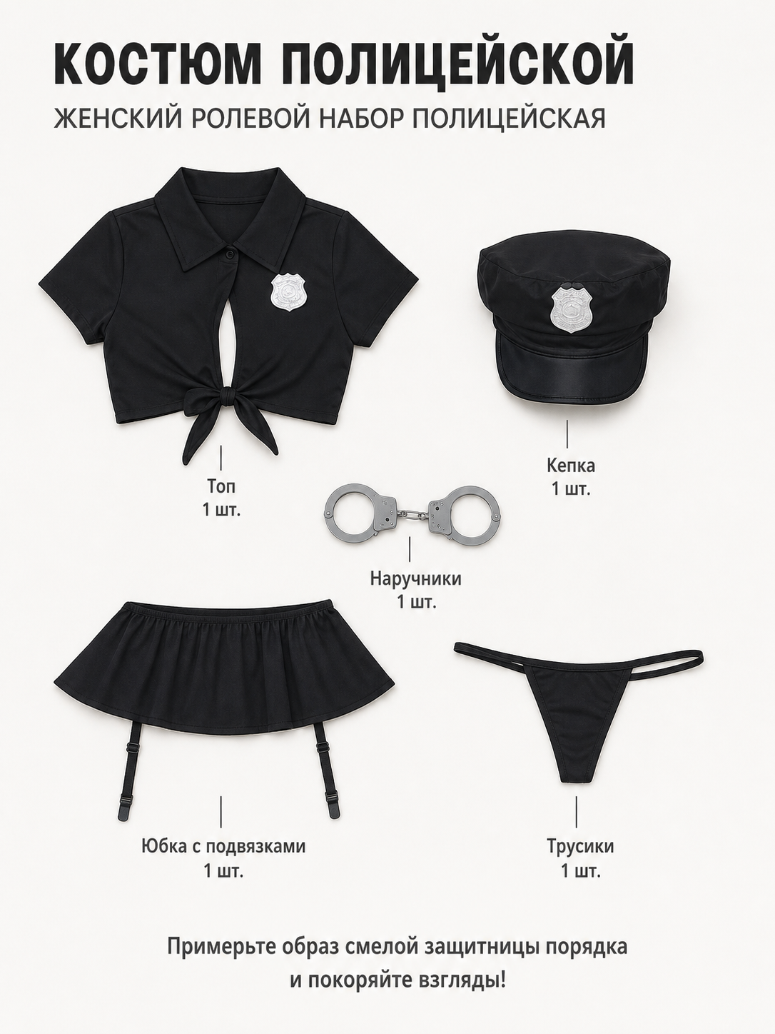 Police Costume: Cropped Shirt and Skirt included items