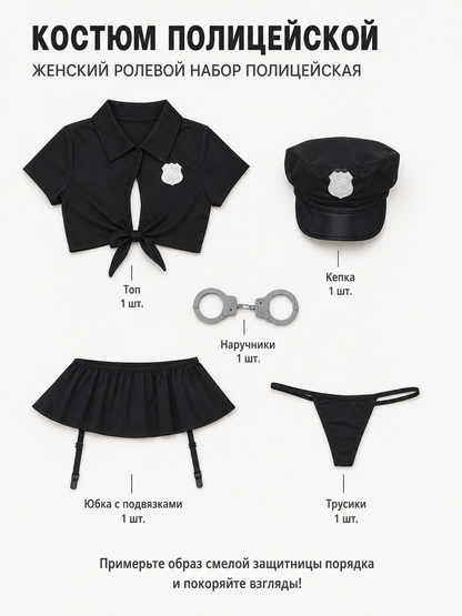 Police Costume: Cropped Shirt and Skirt included items