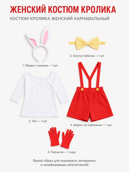 Bunny Cosplay Costume, Red Shorts included items