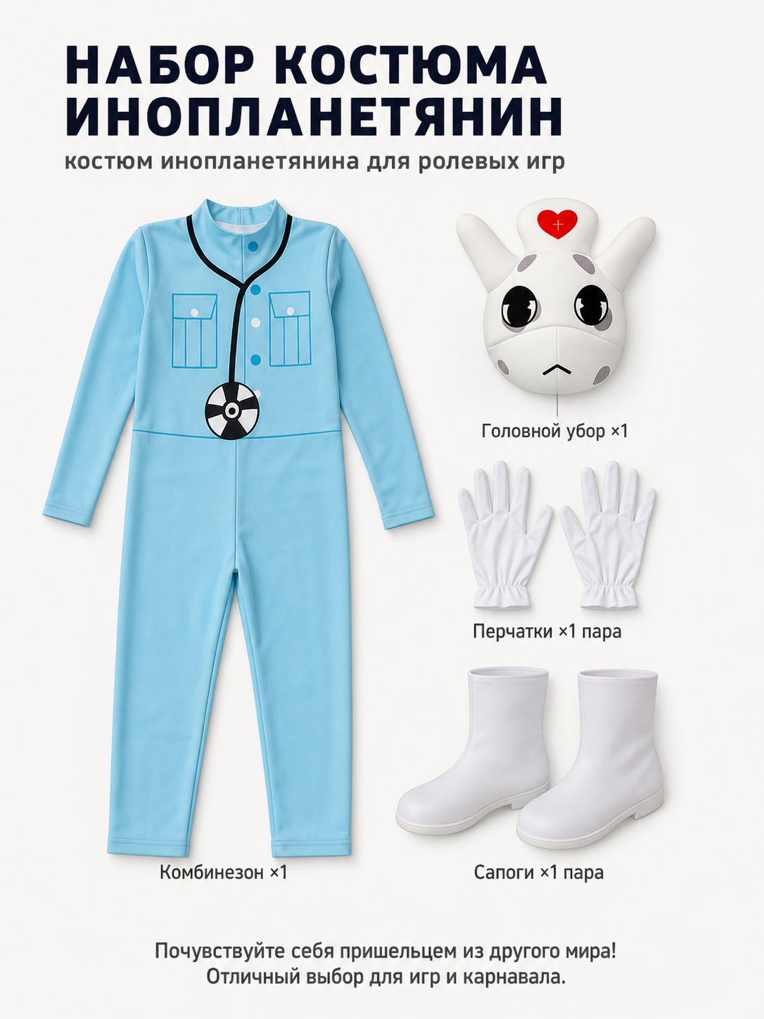 Hooded Kigurumi Carnival Costume with Gloves included items