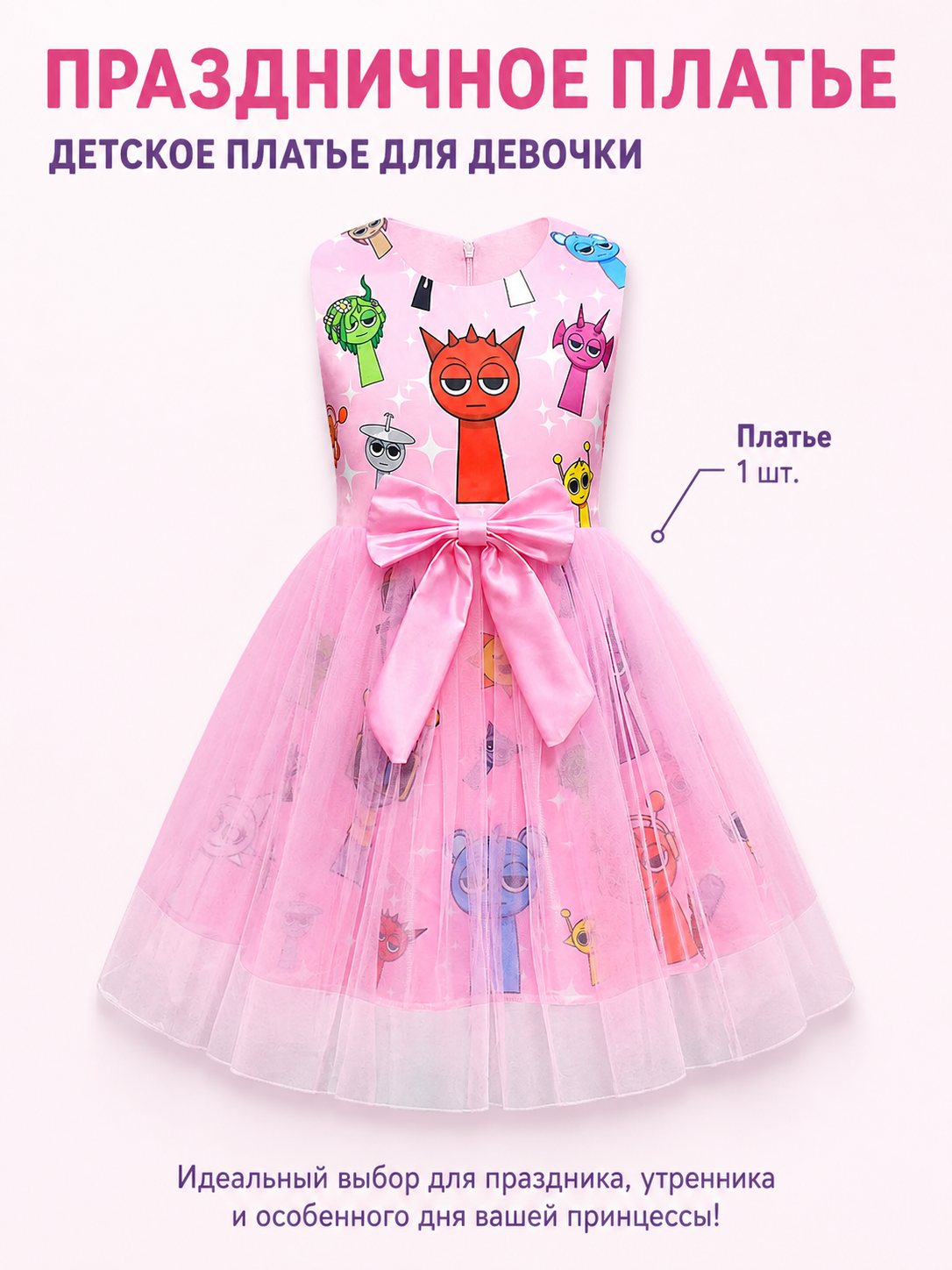 Girls' Puffy Tutu Dress with Cartoon Print and Pink Bow included items