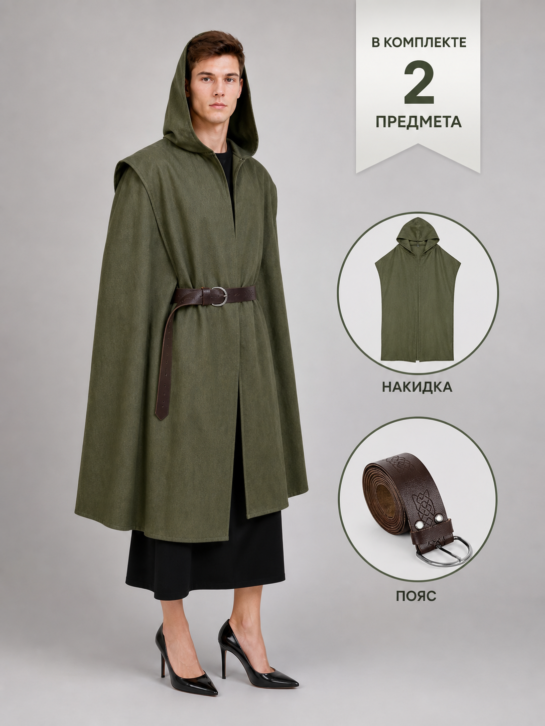 Medieval Fantasy Role Play Costume Set, 2-Piece Olive Green Hooded Sleeveless