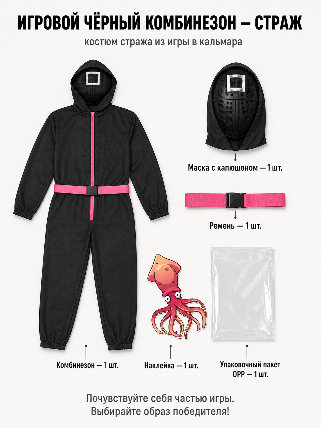 Black Dali Cosplay Jumpsuit from Money Heist included items