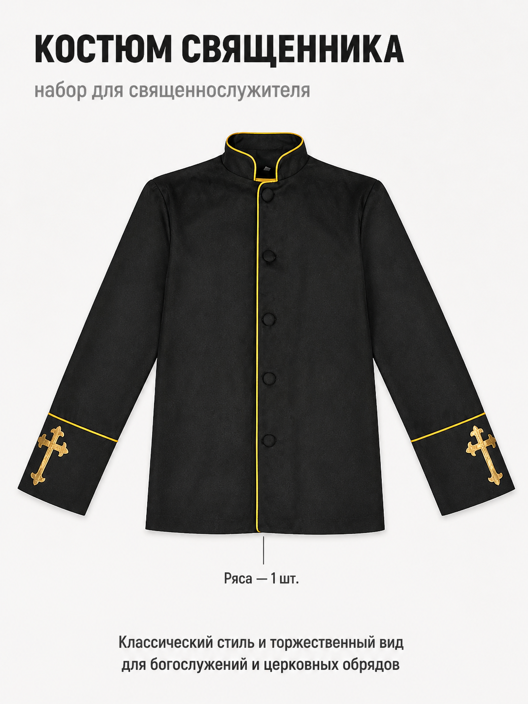 Stand-Collar Jacket with Gold Trim and Crosses included items