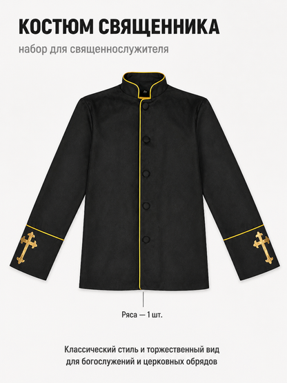 Stand-Collar Jacket with Gold Trim and Crosses included items