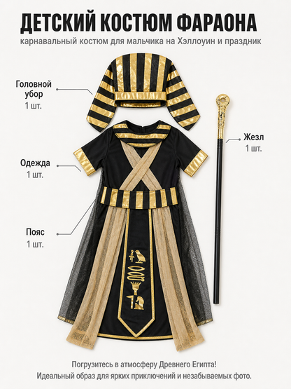 Pharaoh Costume with Headdress and Belt, Black and Gold included items
