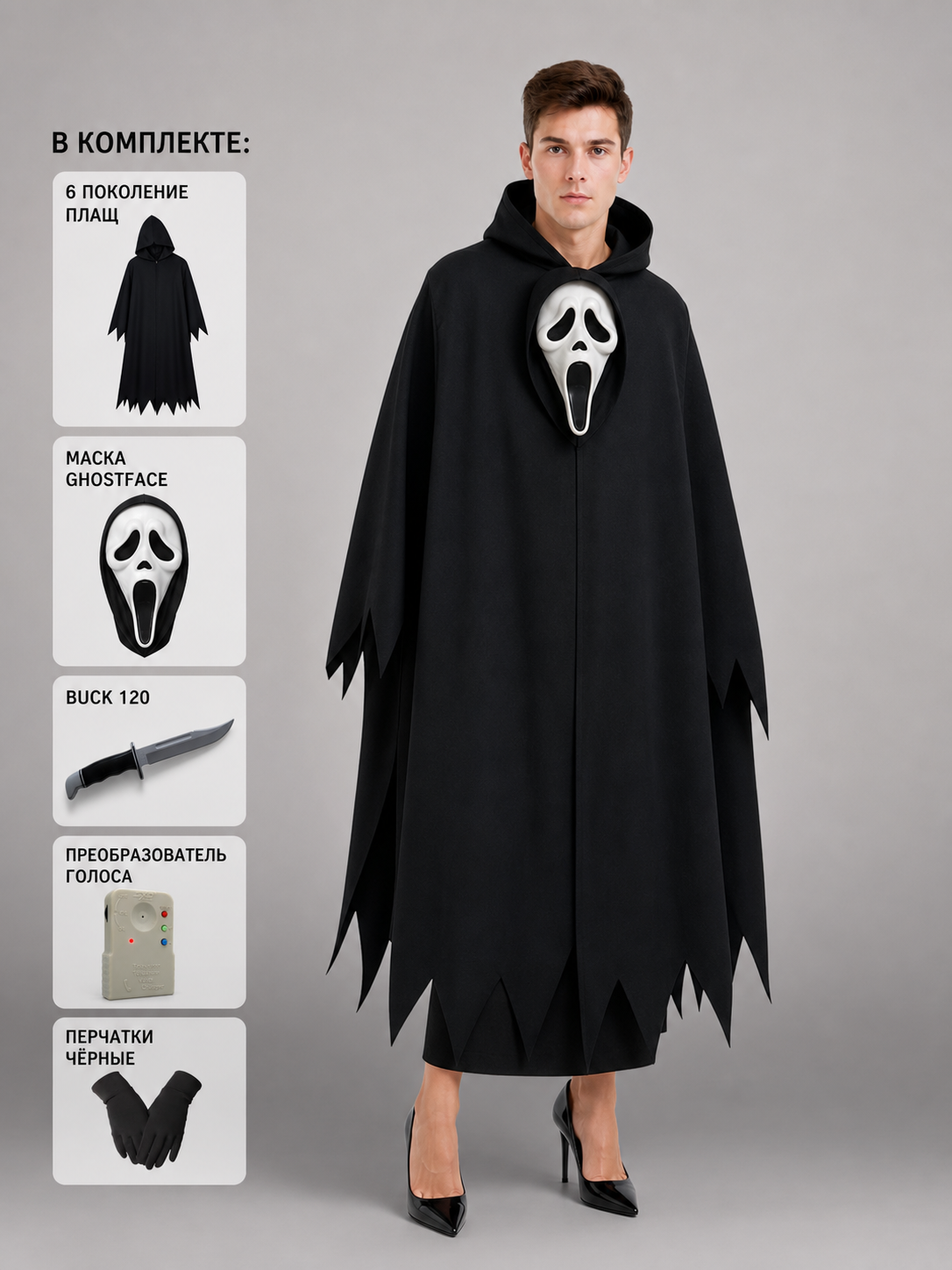 Black Halloween cape with hood and mask