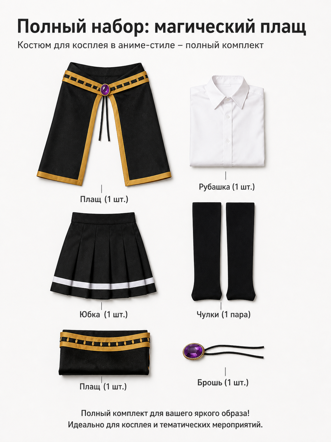 Lihanna Ovinzas Cosplay Costume, Cloak, Shirt, Skirt included items