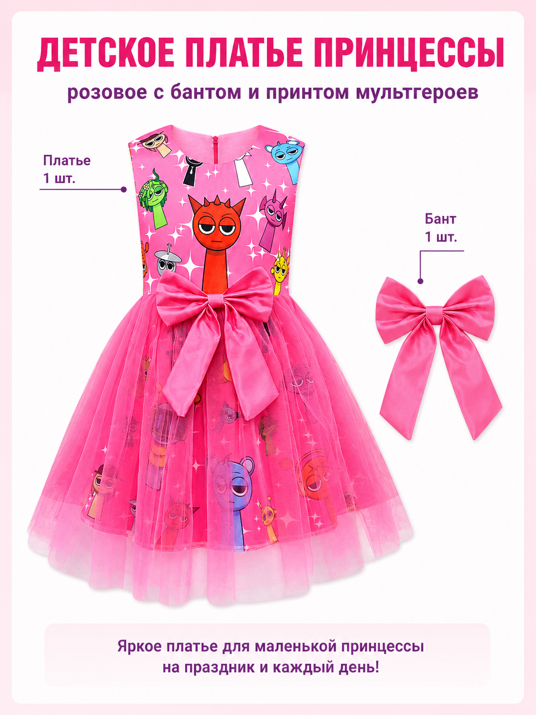 Sprunki Cosplay Dress with Full Tulle Skirt and Bow included items