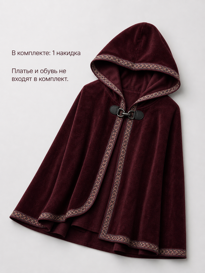 Brown Carnival Cloak with Hood