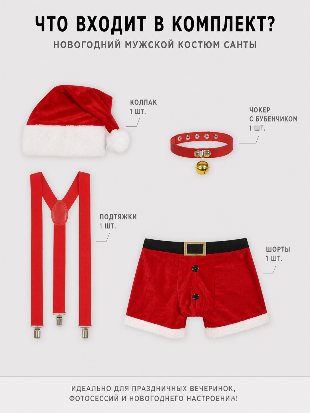 Red and White Christmas Santa Costume Set with Shorts, Suspenders, Hat, Belt included items 2