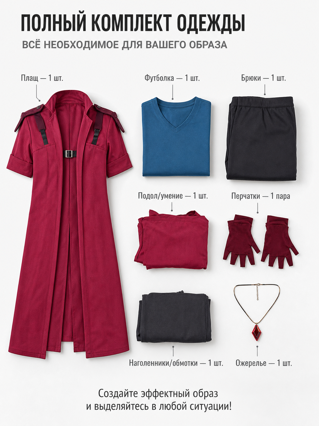 Dante Cosplay Costume, 5-Piece Set