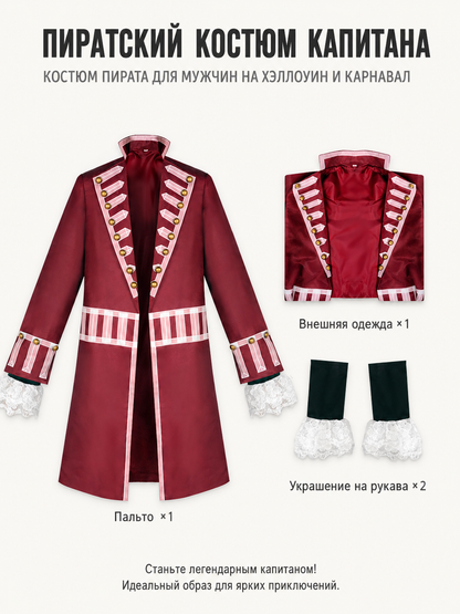 Pirate Captain Hook Costume, Coat and Sleeve Accessories