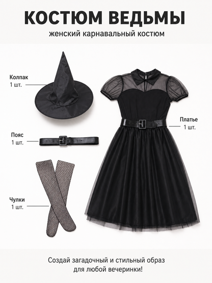 Witch Costume Dress for Cosplay with a Full Skirt and Belt included items