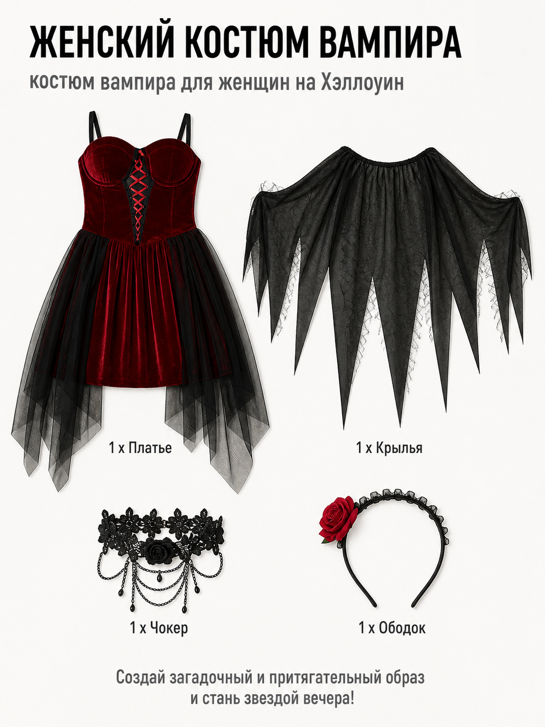 Dress and Cape Costume, Gothic Style included items