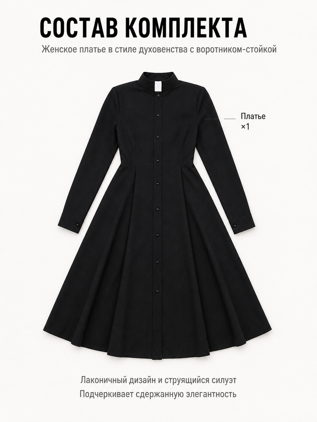 Black Button-Front Dress with Stand Collar for Cosplay