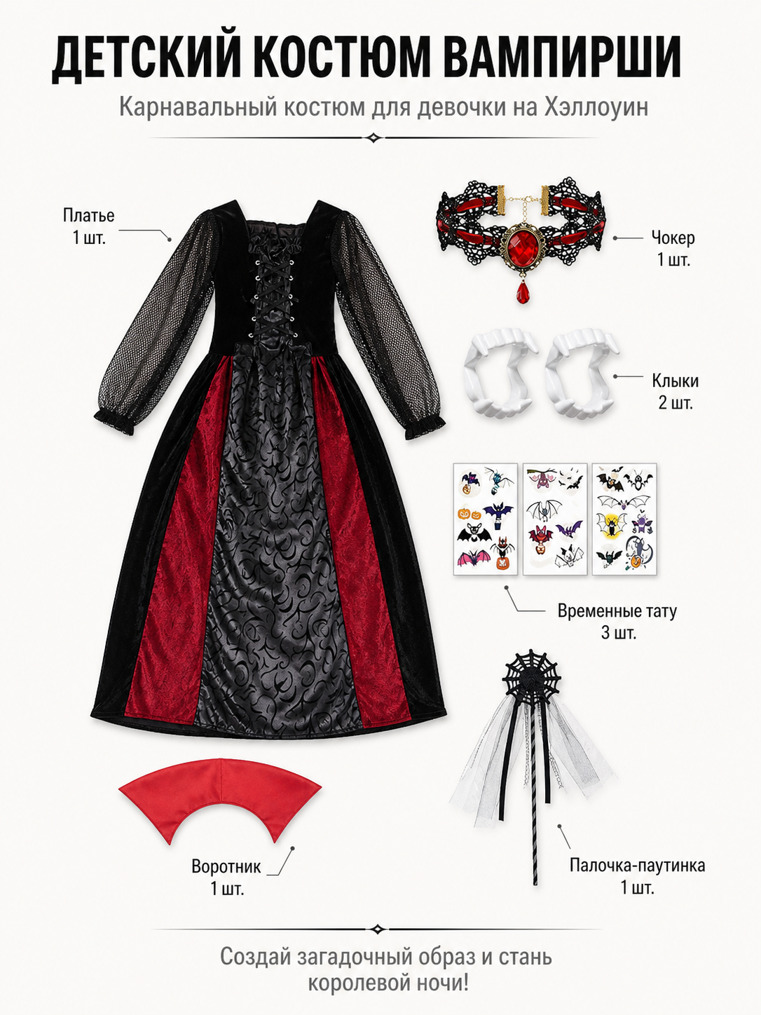 Halloween Vampire Costume with Dress and Accessories