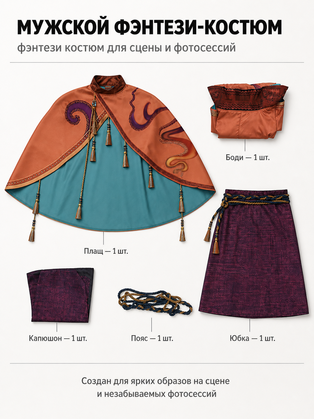 Avatar 3 Cosplay Costume with Cape, Apron, and Belt included items