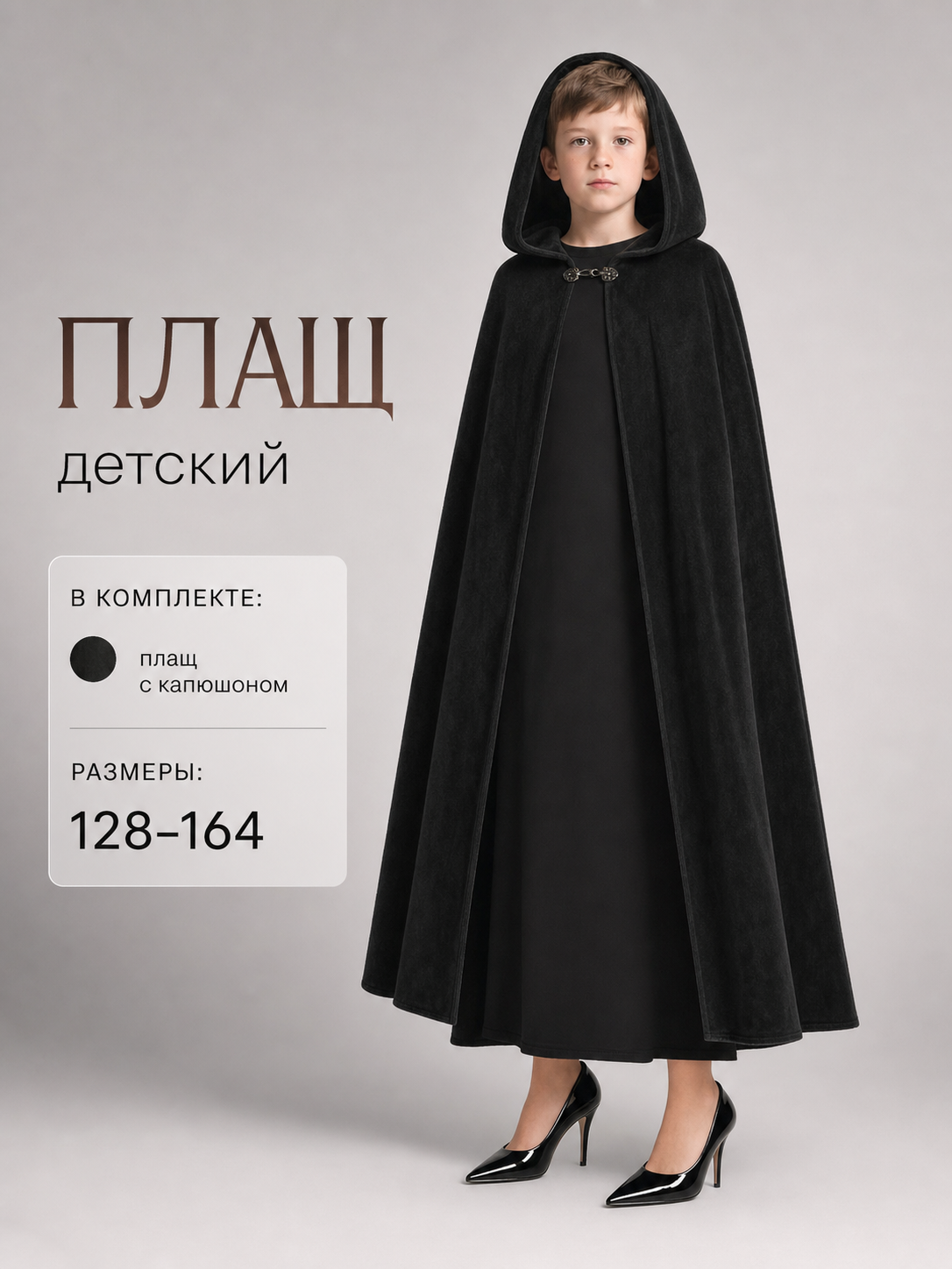 Black medieval hooded carnival cloak