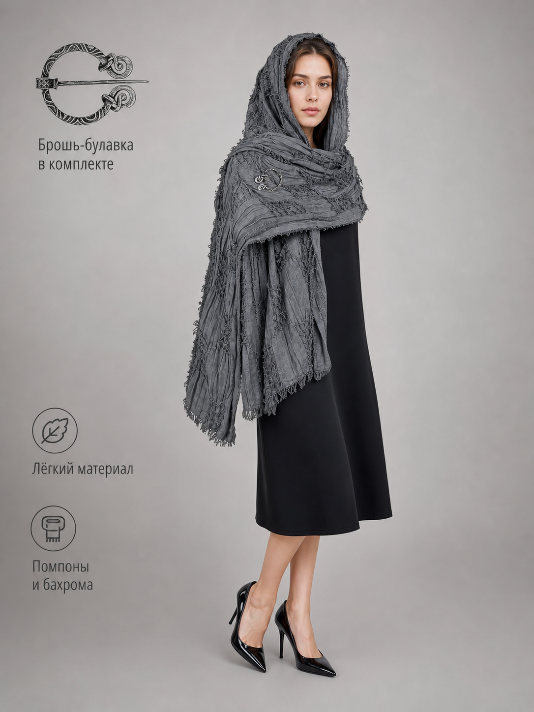 This large scarf-wrap is designed as a rectangular drape with a striking textured surface. The black-and-gray color palette is accented with lighter gray tones, giving the piece a distinctive look that pairs easily with different outfits. T