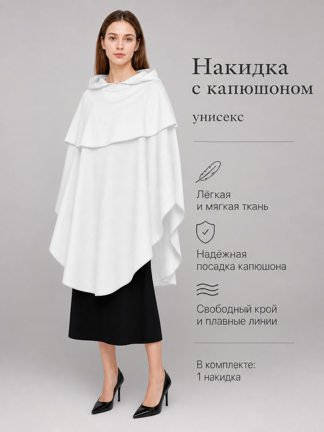 White Medieval Hooded Carnival Cloak
