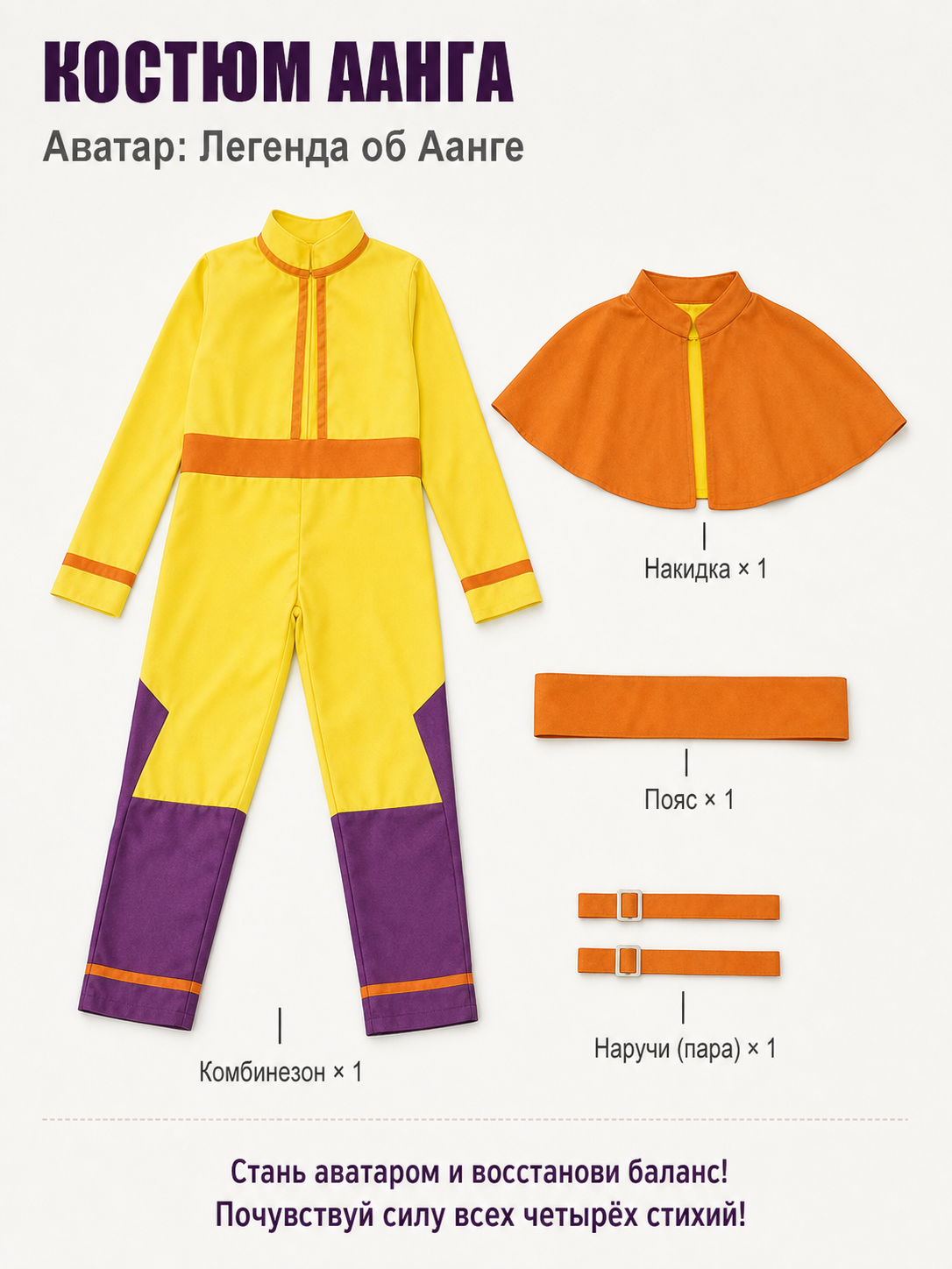 Cosplay Jumpsuit with Shoulder Cape included items