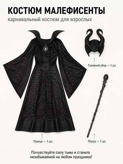 Halloween Costume with Horns and Long Dress included items