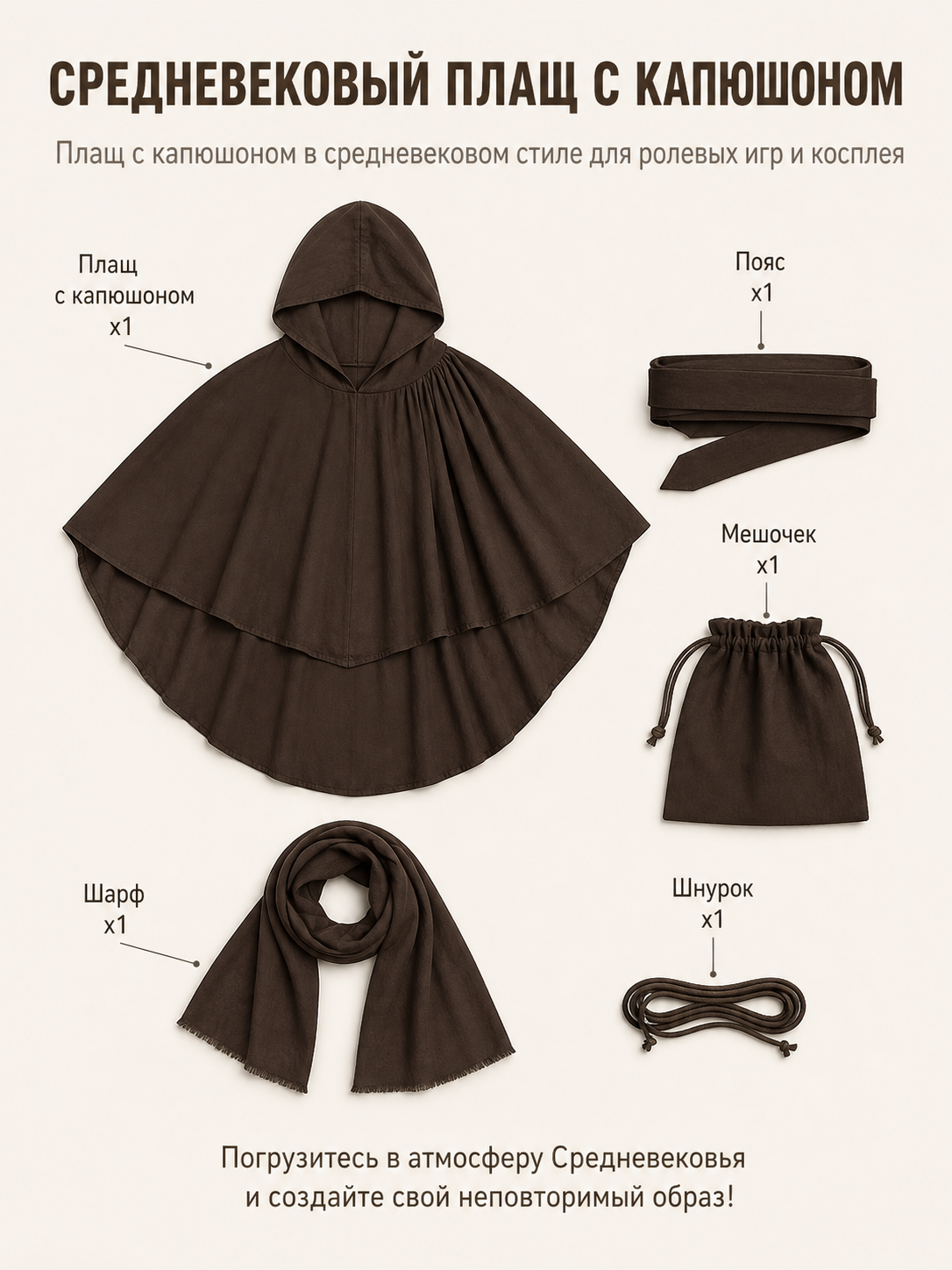 Women's Hooded Wanderer Cloak Costume with Layered Hem, Shoulder Draped Pleats included items 7
