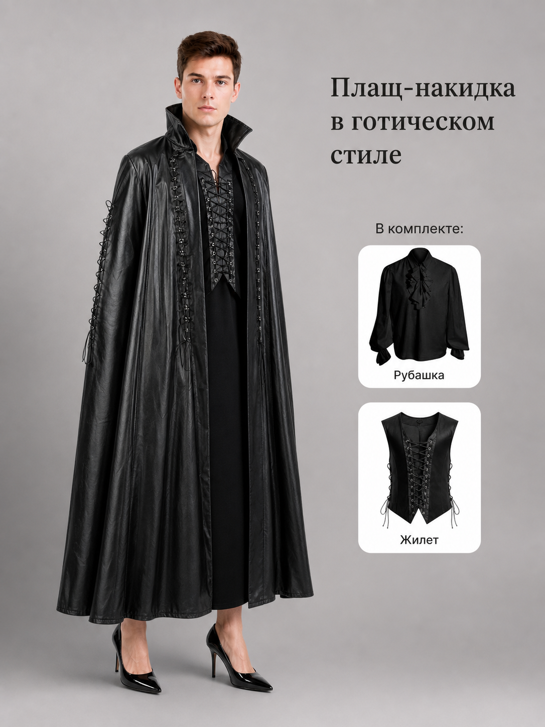 Black Gothic Cloak Costume for Cosplay