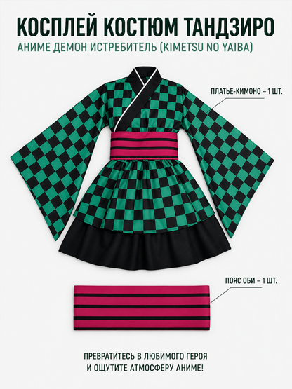 Kimono-Style Cosplay Dress with Wide Sleeves included items