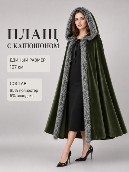 Olive Hooded Costume Cloak