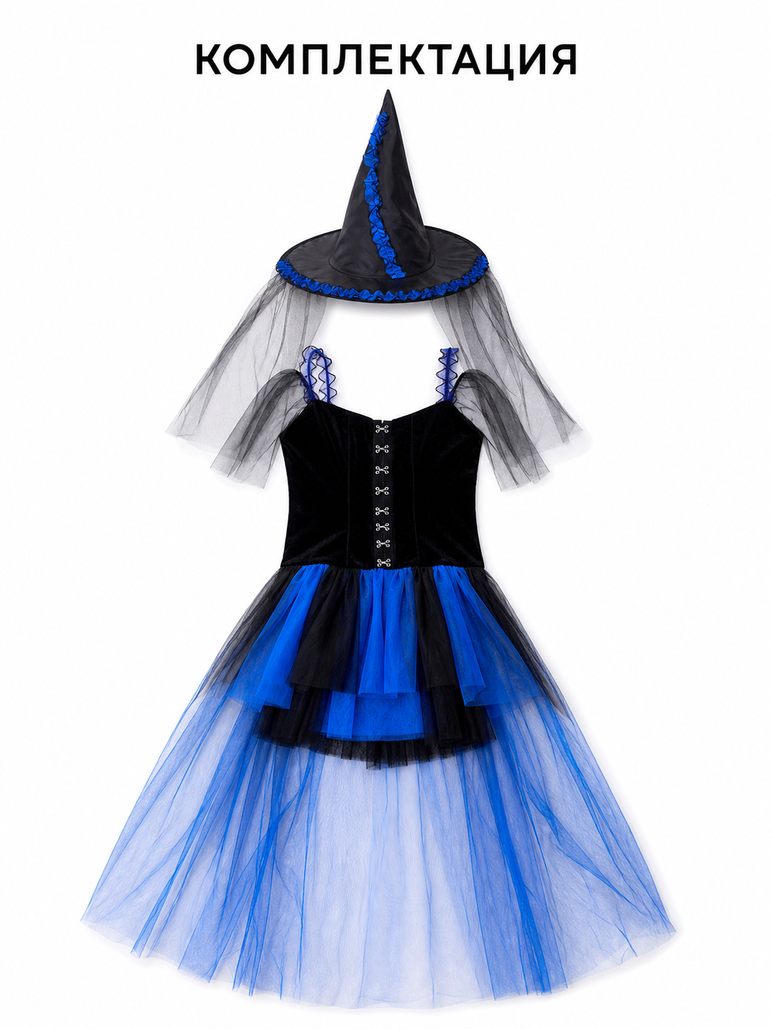 Halloween witch costume with hat and veil