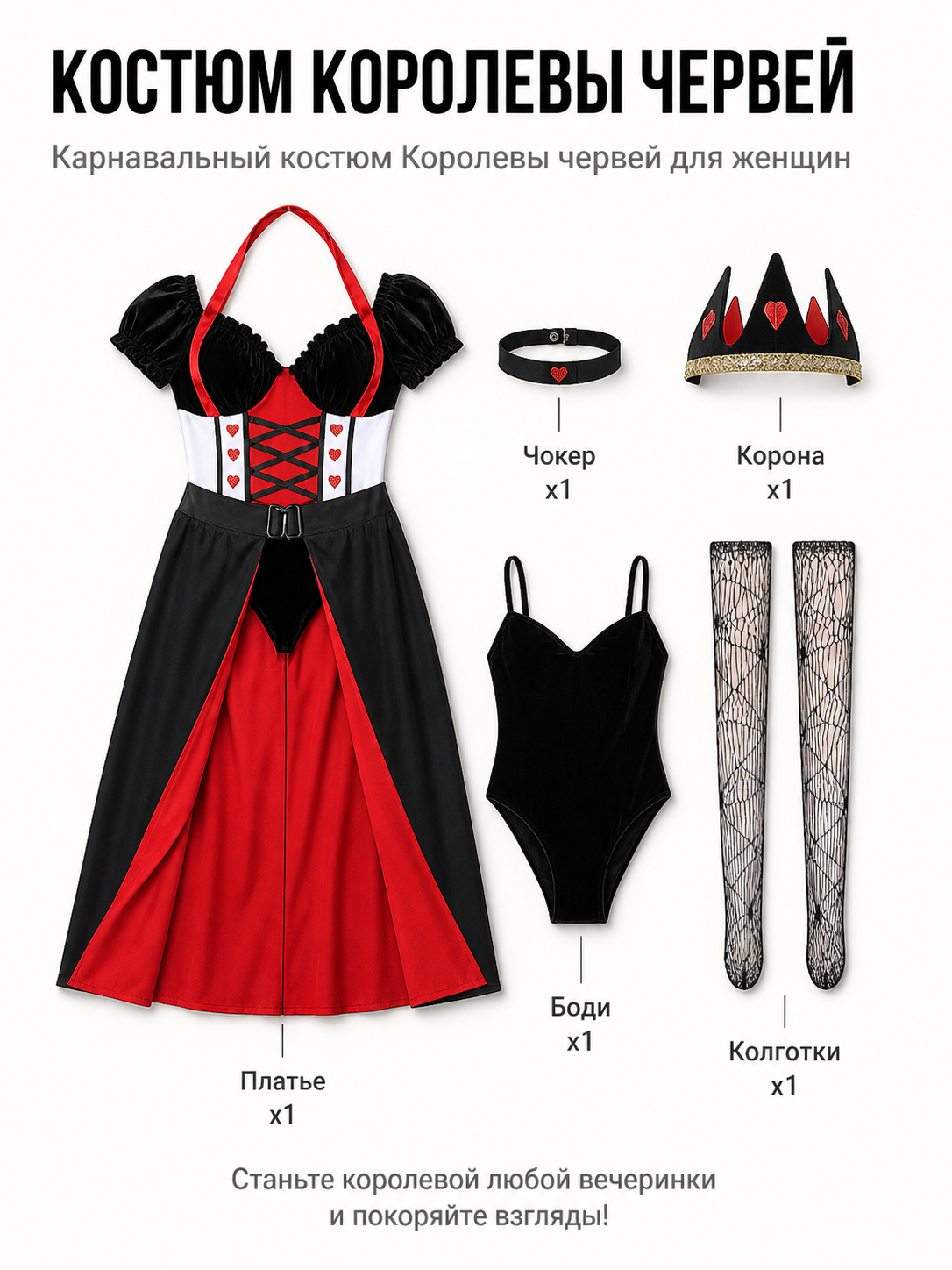 Vampire Costume with Crown, Corset, and Long Skirt included items