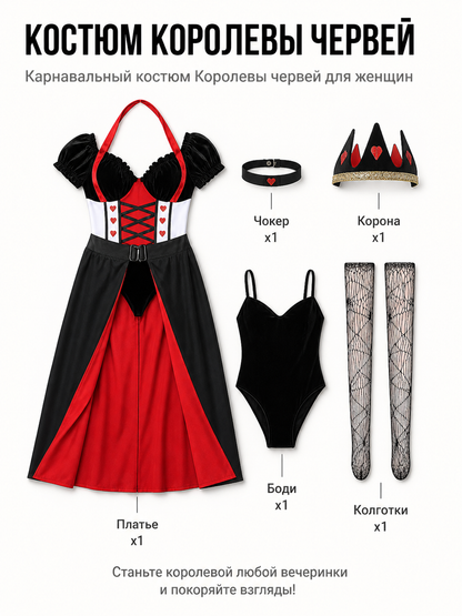 Vampire Costume with Crown, Corset, and Long Skirt included items