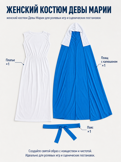 Pharaoh Costume with White Turban and Blue Cape included items