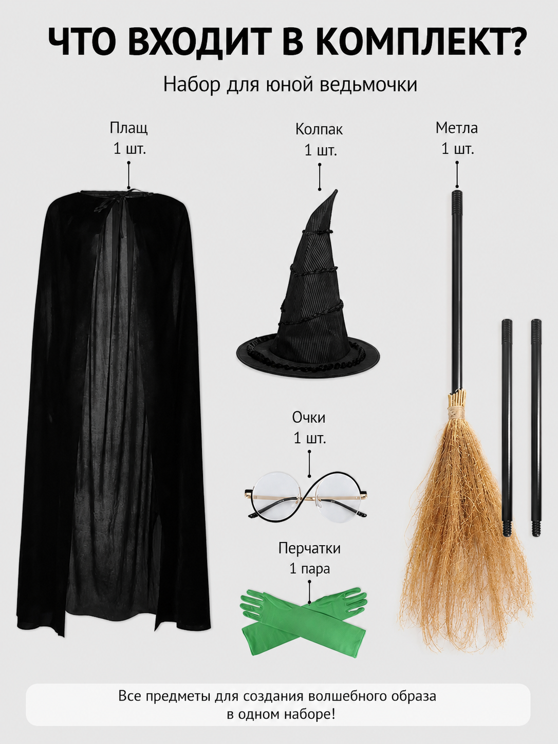 Black velvet witch costume set product view 55