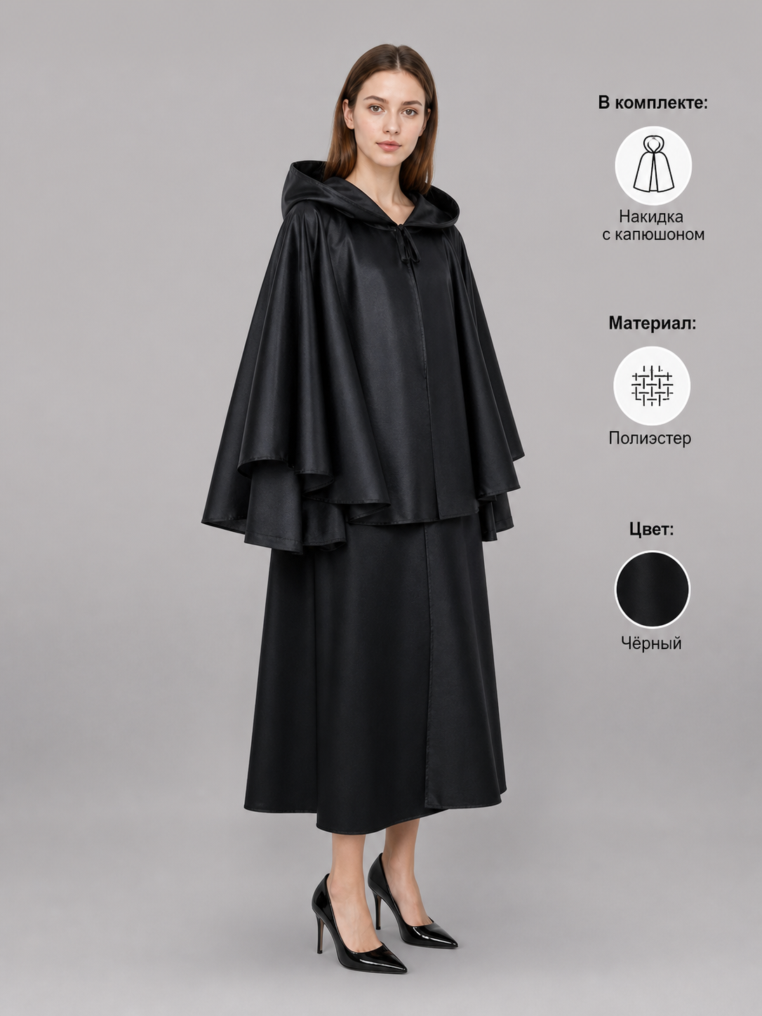 Black Hooded Costume Cloak for Cosplay