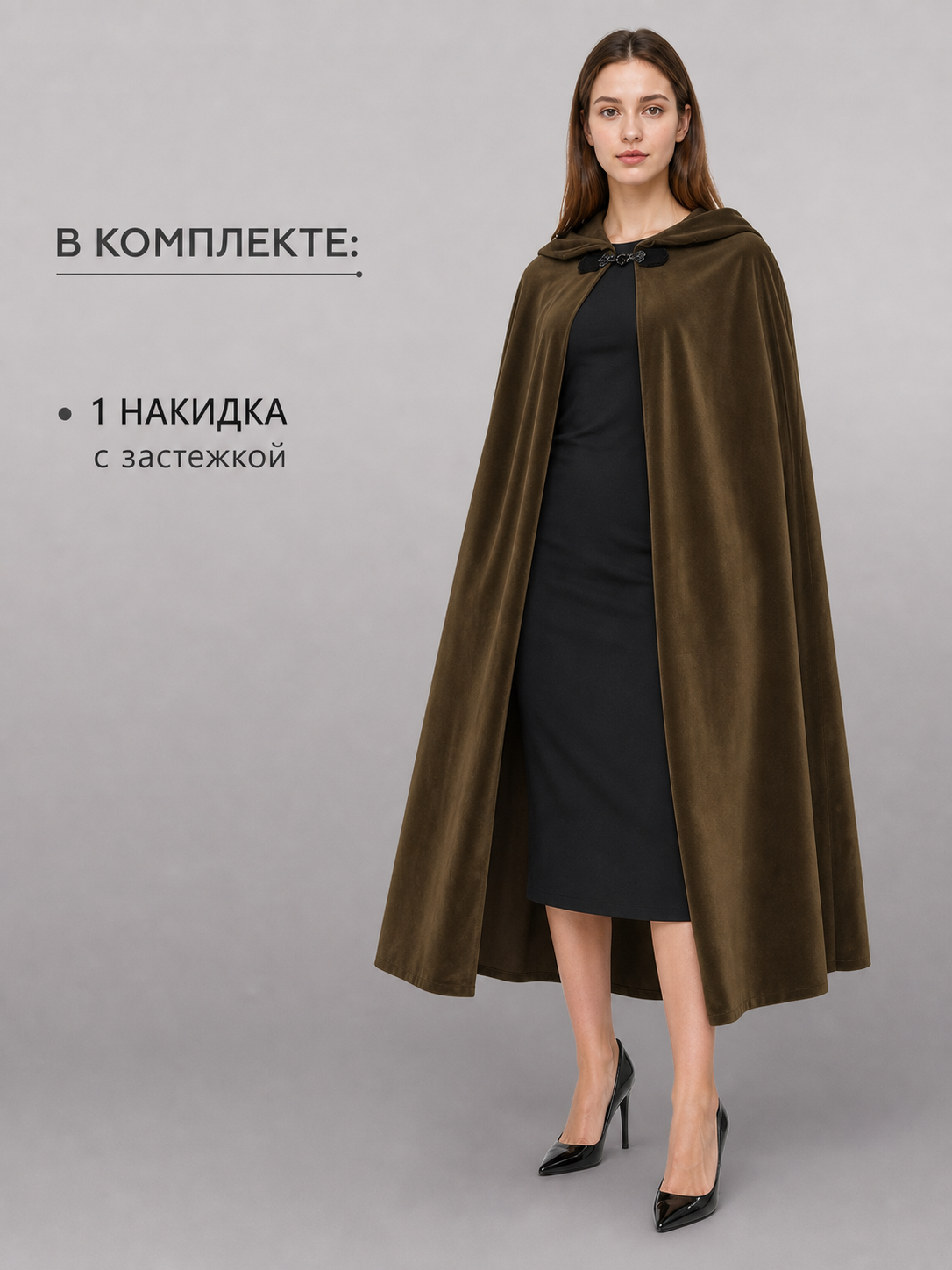 Brown Hooded Costume Cape