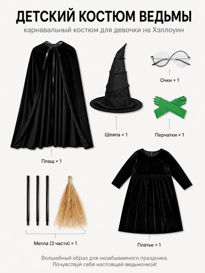 Black velvet witch costume set product view 56