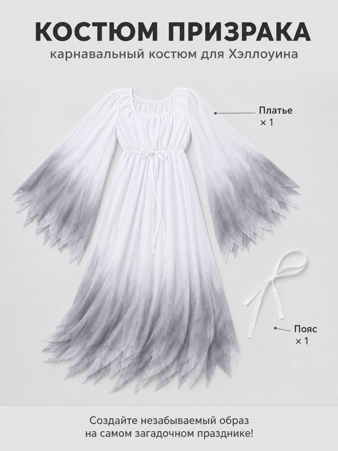 Halloween Dress with Wide Sleeves included items