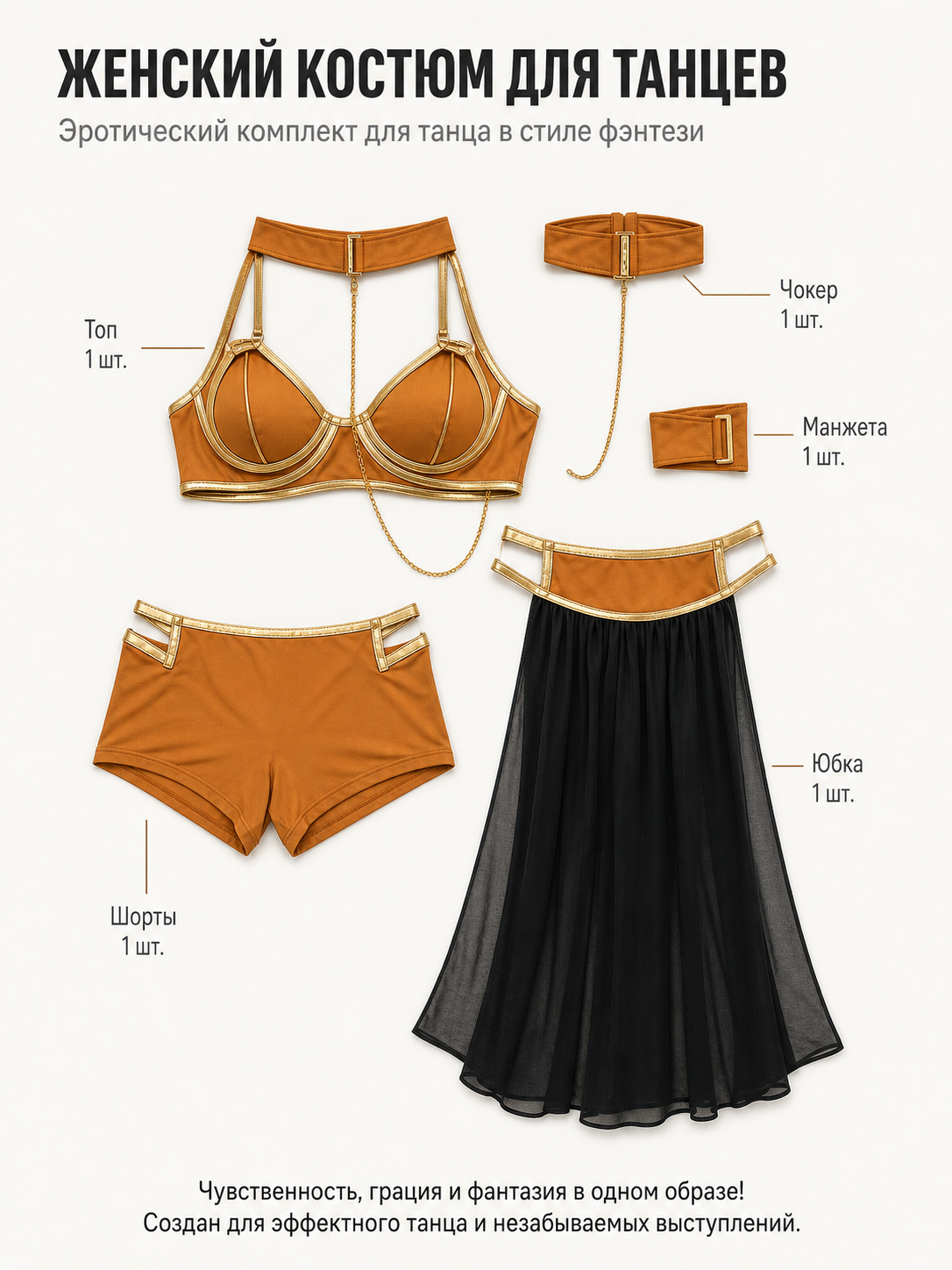 Gold-and-black cosplay costume with chains and a sheer skirt included items