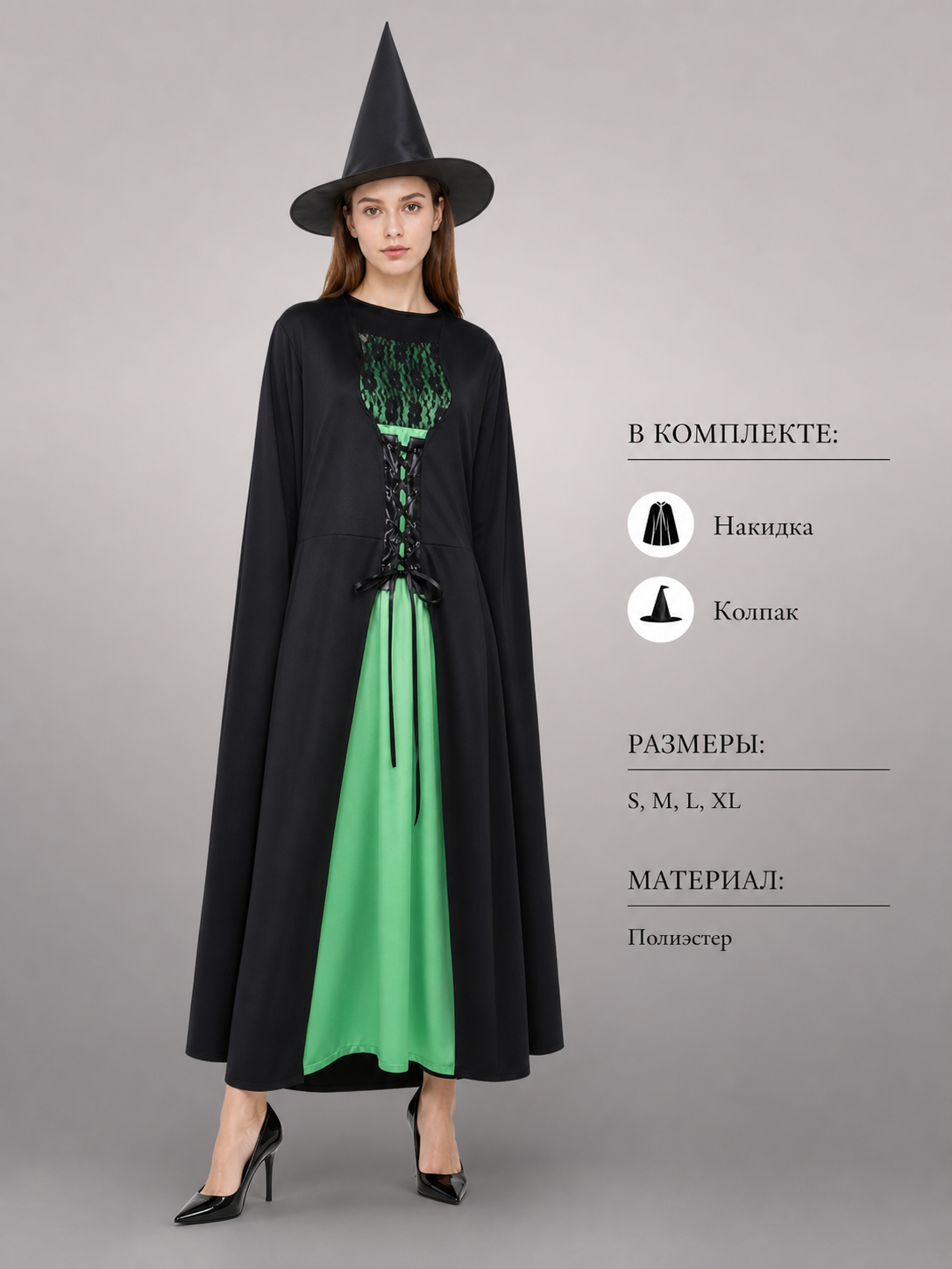 Witch costume with pointed hat, black