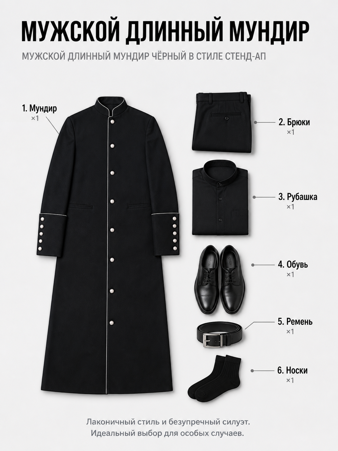 Long Coat with Stand Collar and Buttons