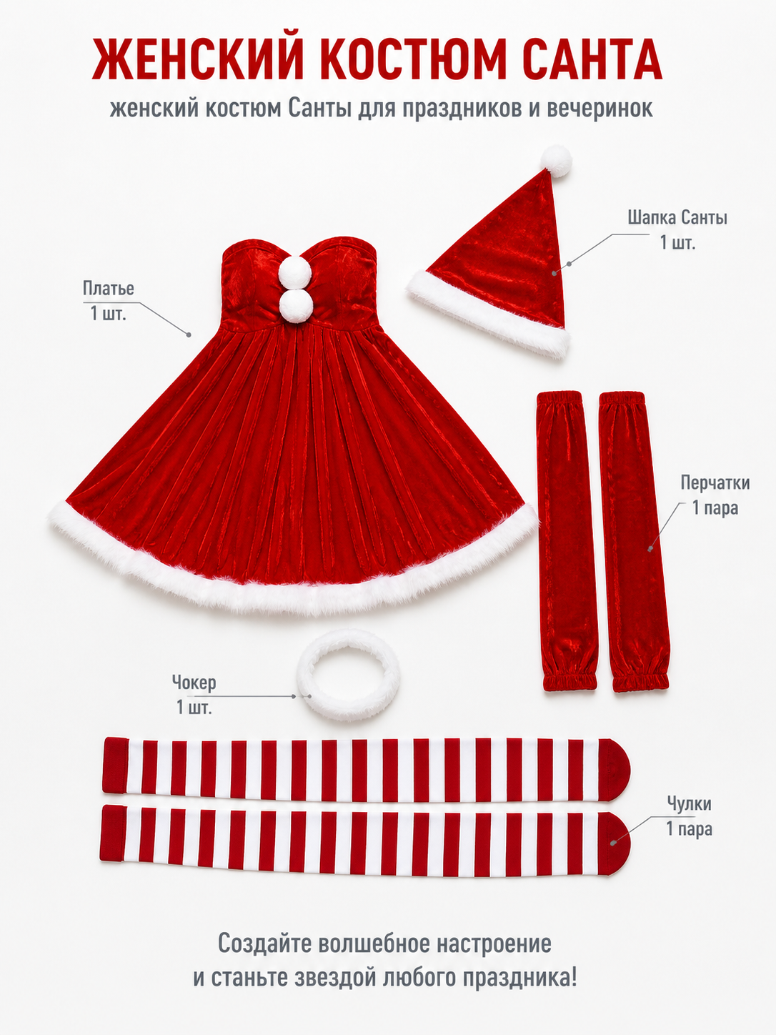 Red Santa Christmas Costume with Full Skirt and Hat included items