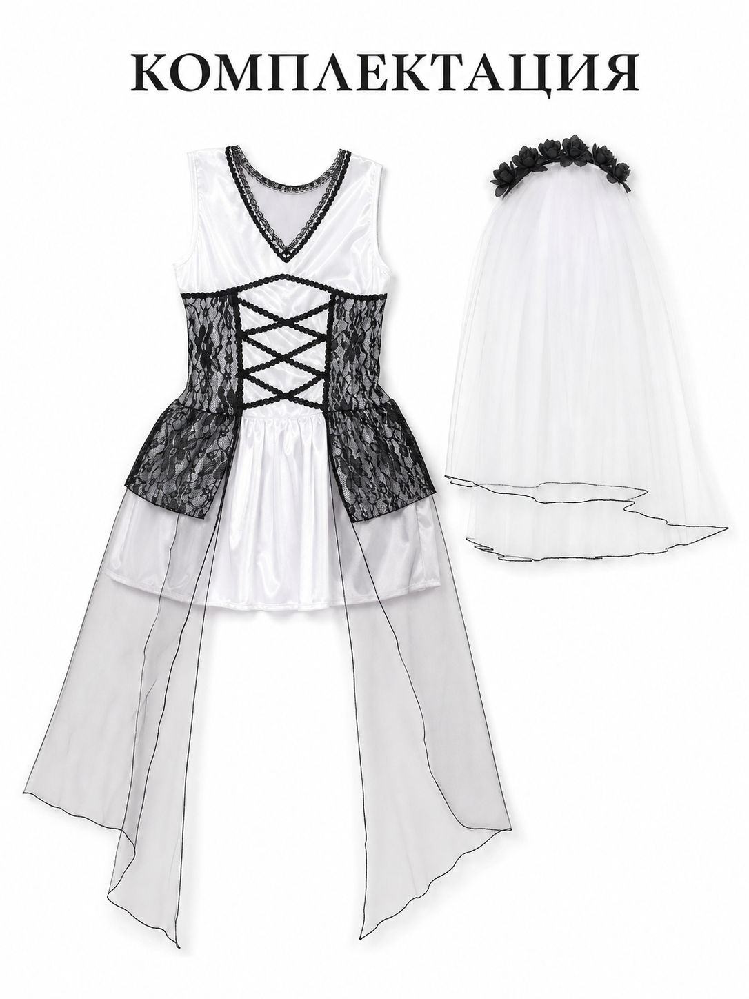 Stage Dress with Corset, Veil, and Lace
