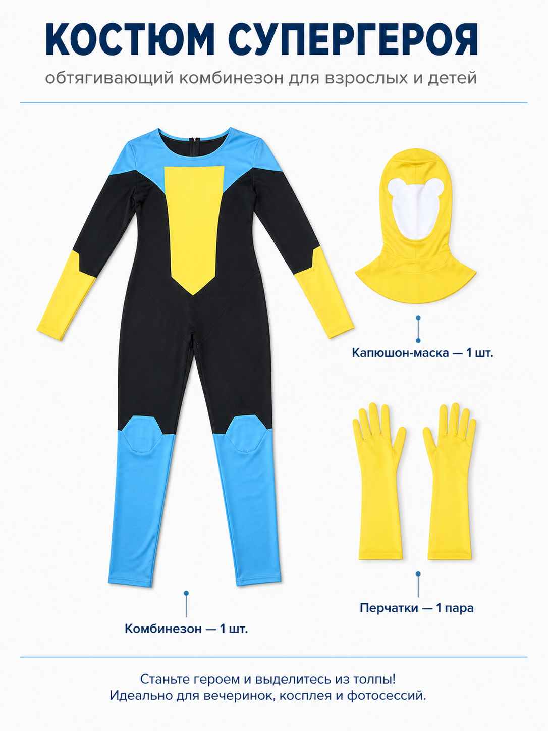 Omni-Man Cosplay Suit, Hooded Jumpsuit