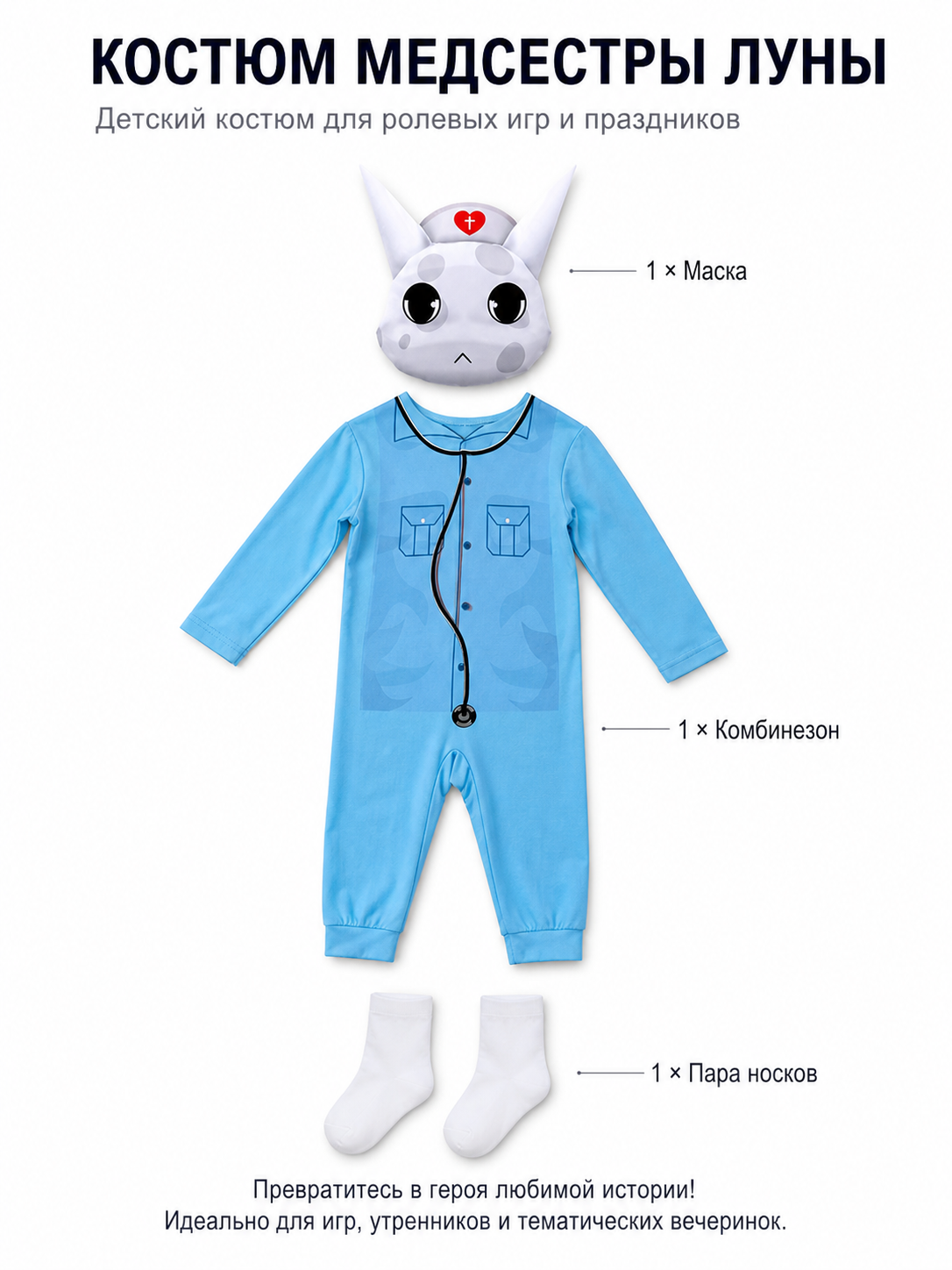 Animal Kigurumi Costume with Hood for Role-Playing included items