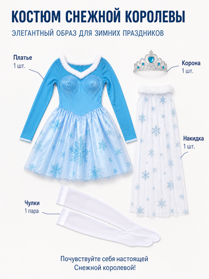 Short Princess Costume with Snowflakes and Cape, S-XL included items