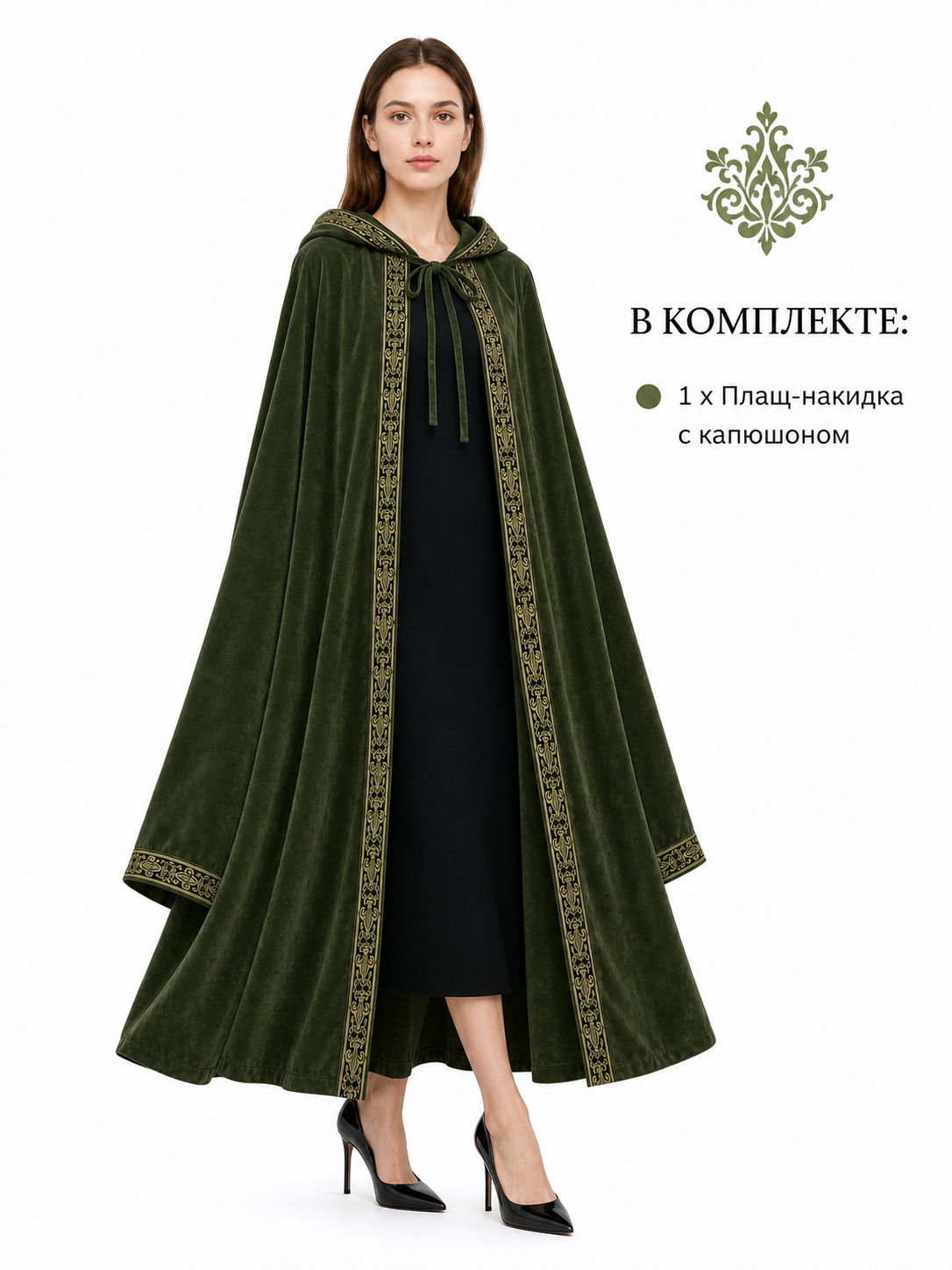 Green Hooded Costume Cloak for Cosplay